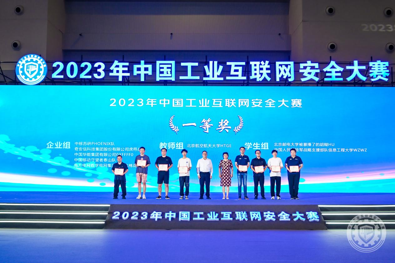 艹逼视频网页2023年中国工业互联网安全女生白虎穴免费看